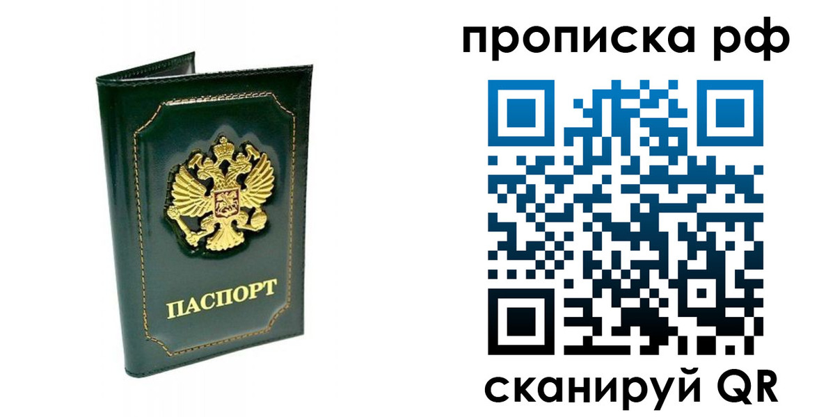 временная регистрация в Нерчинске